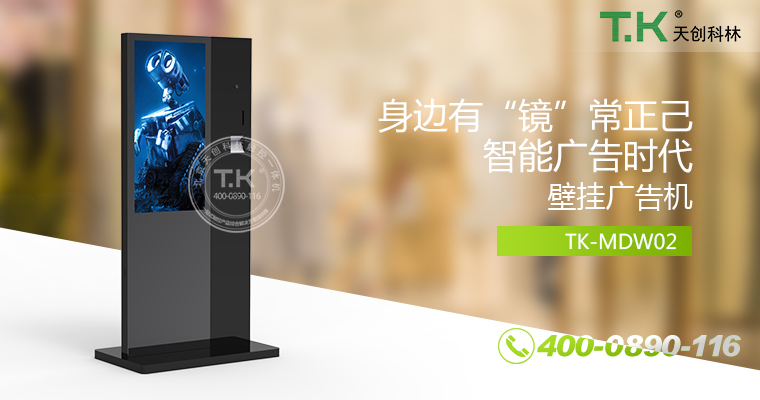 立式廣告機(jī)、廣告機(jī)、數(shù)字標(biāo)牌系統(tǒng)、信息發(fā)布系統(tǒng)、網(wǎng)絡(luò)廣告機(jī)、液晶廣告機(jī)、安卓廣告機(jī)、鏡面廣告機(jī)