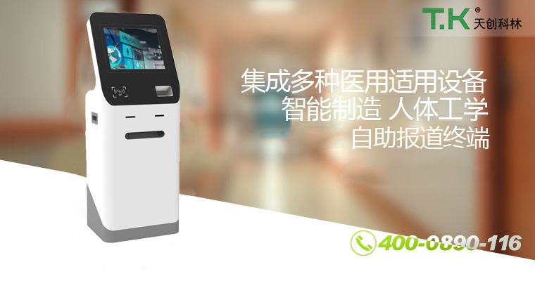 日常生活中的自助終端機(jī)，人們能了解多少